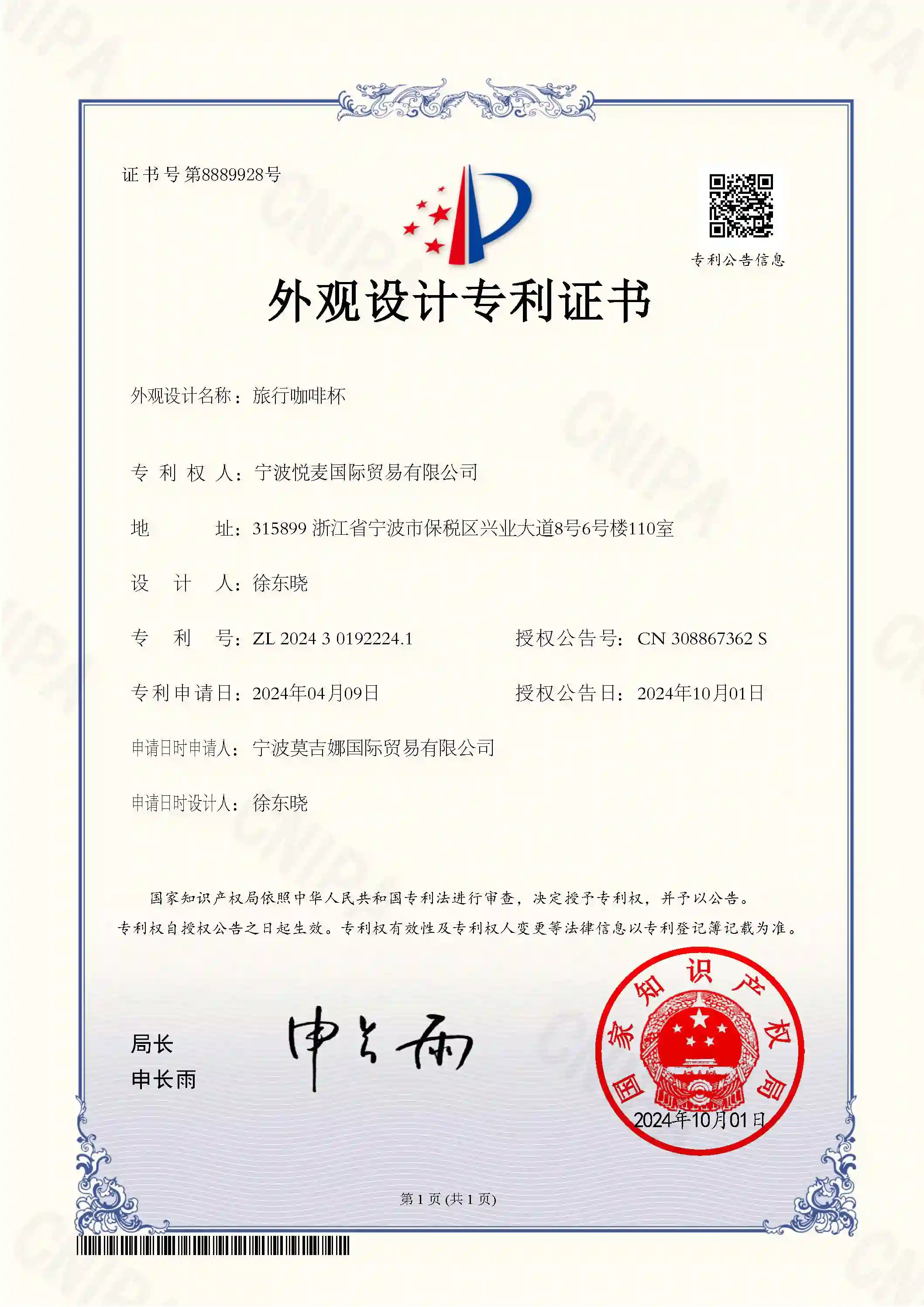 certificate 6